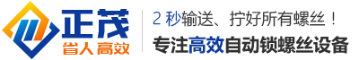 鎖螺絲機(jī)