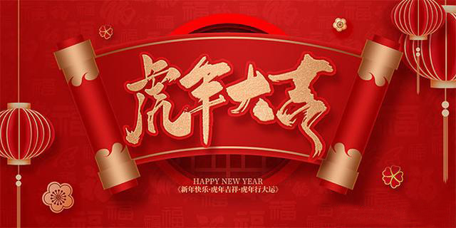 智優(yōu)電子恭祝大家元旦快樂、闔家幸福！