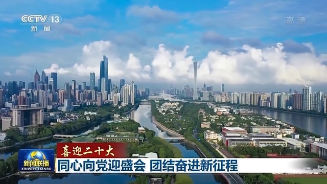 喜迎二十大   團結奮進新征程